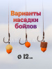 Бойлы плавающие Carptravel   Plum 12мм 30 г (Слива) 1