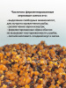 Зерновая смесь Carptravel  вакуум 1 кг (Фидер) 7